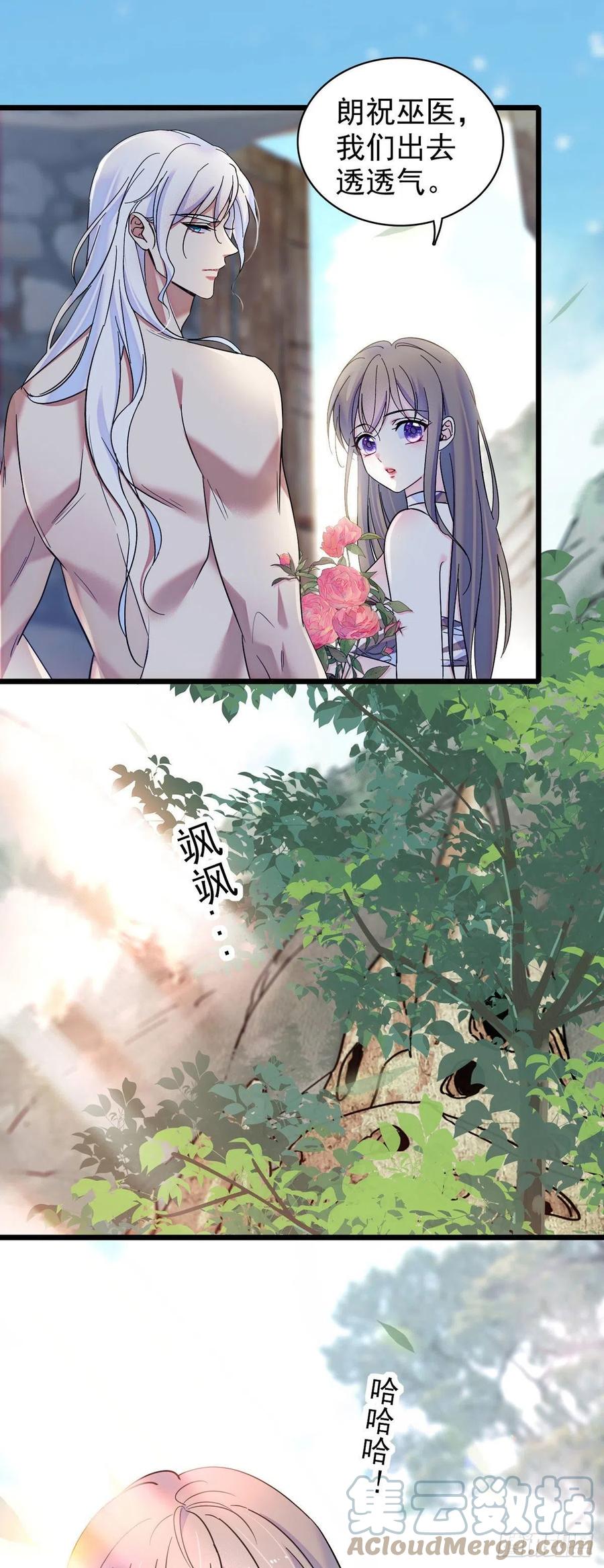 《萌动兽世（我在兽世攻略美男）》14 霜云的小心思 第11页