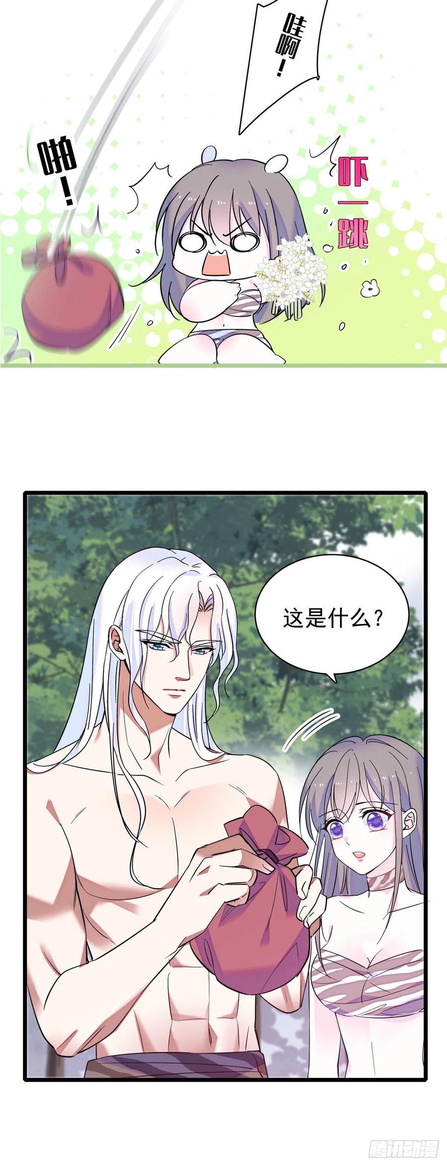 《萌动兽世（我在兽世攻略美男）》14 霜云的小心思 第16页