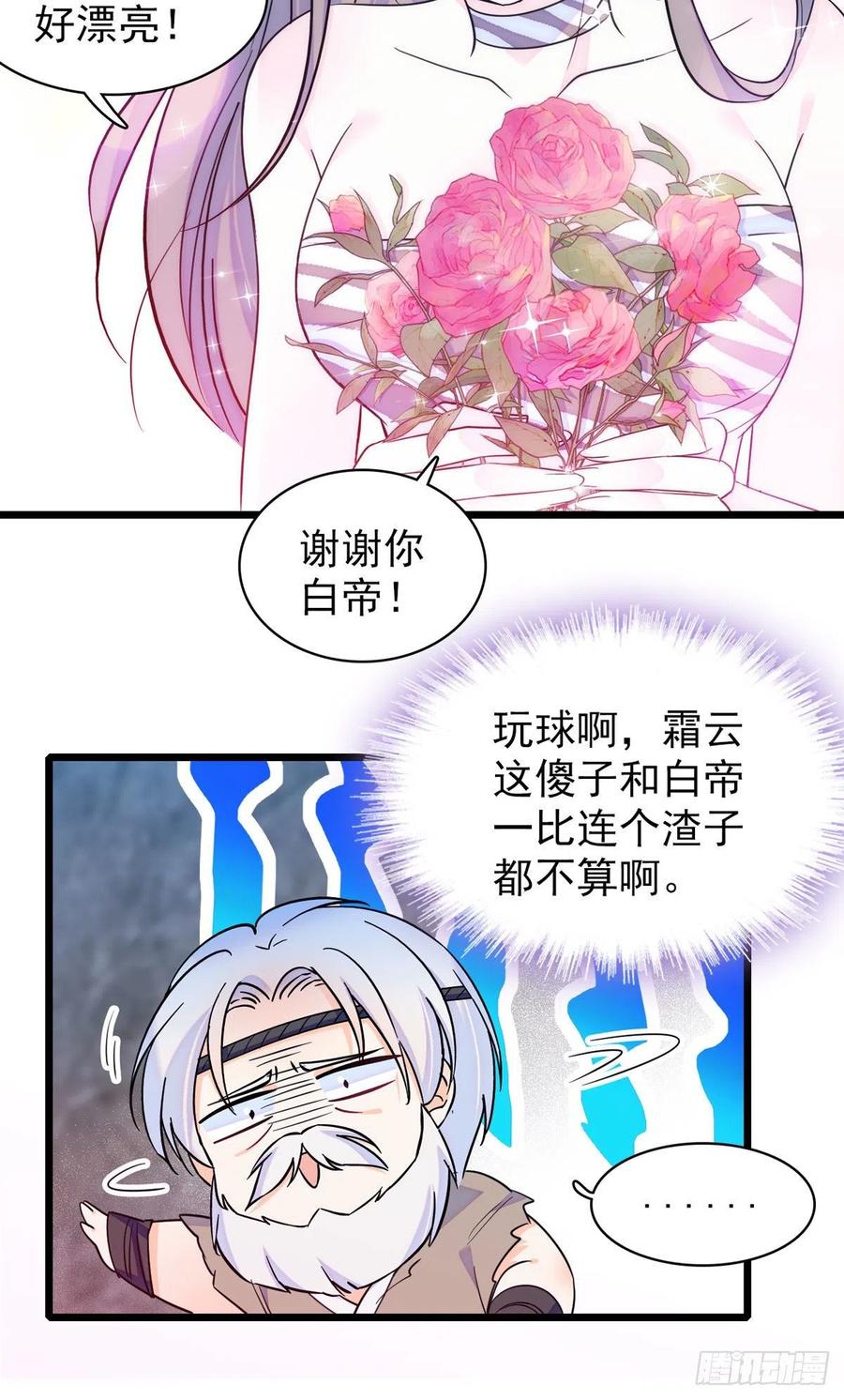 《萌动兽世（我在兽世攻略美男）》14 霜云的小心思 第10页