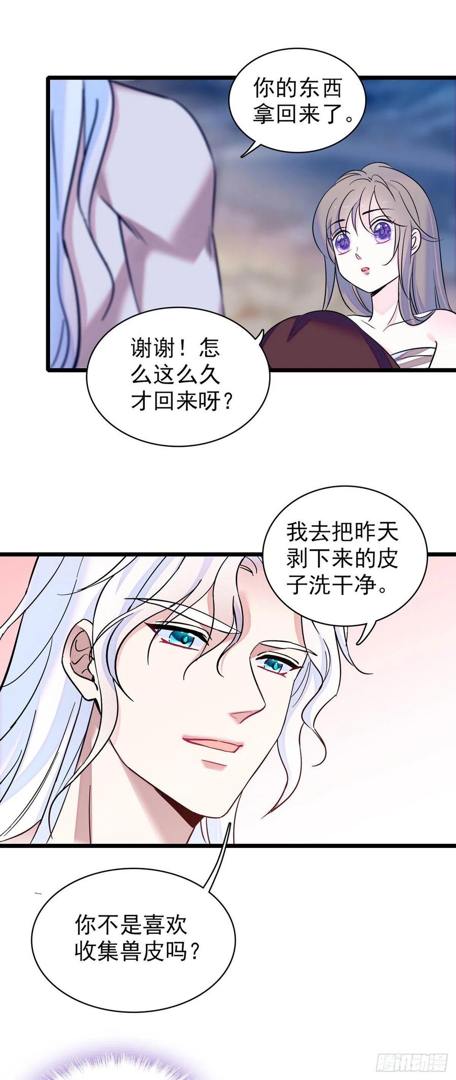 《萌动兽世（我在兽世攻略美男）》14 霜云的小心思 第6页