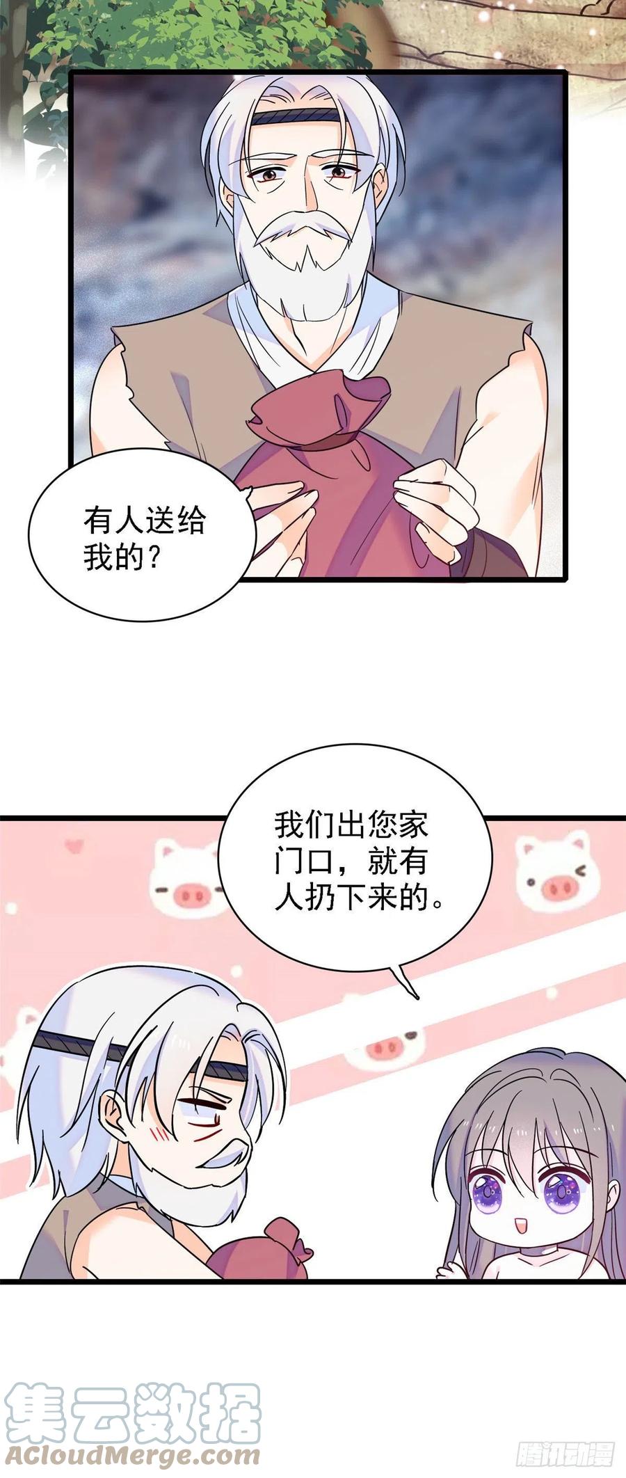 《萌动兽世（我在兽世攻略美男）》15 离开 第5页