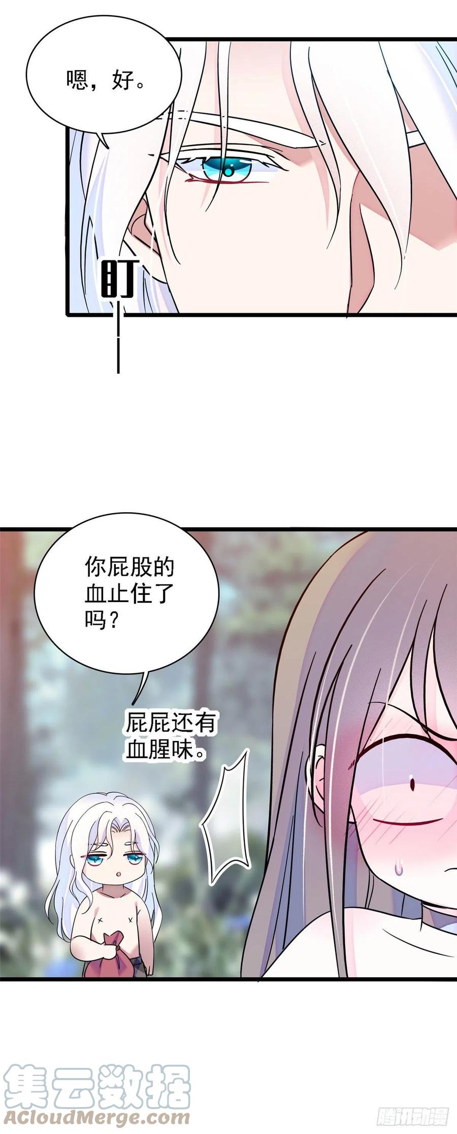 《萌动兽世（我在兽世攻略美男）》15 离开 第3页