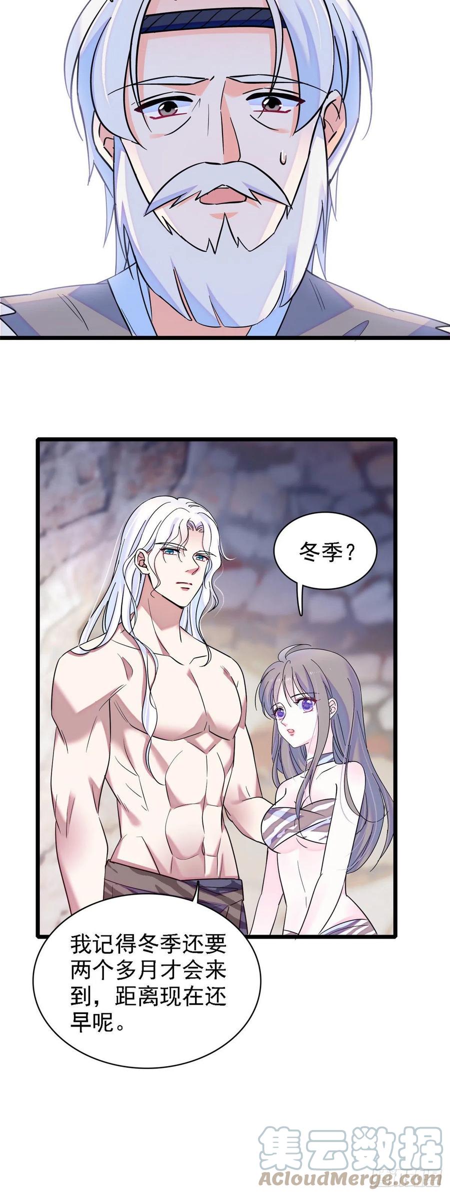 《萌动兽世（我在兽世攻略美男）》15 离开 第15页