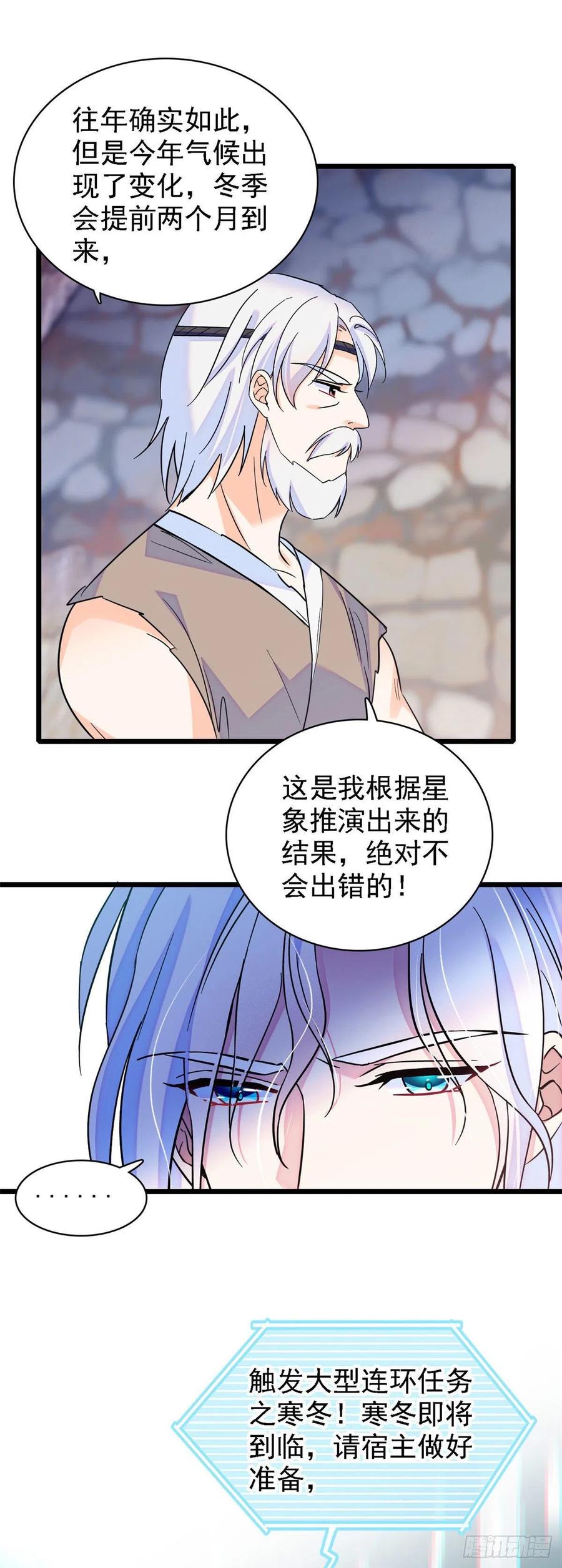 《萌动兽世（我在兽世攻略美男）》15 离开 第16页