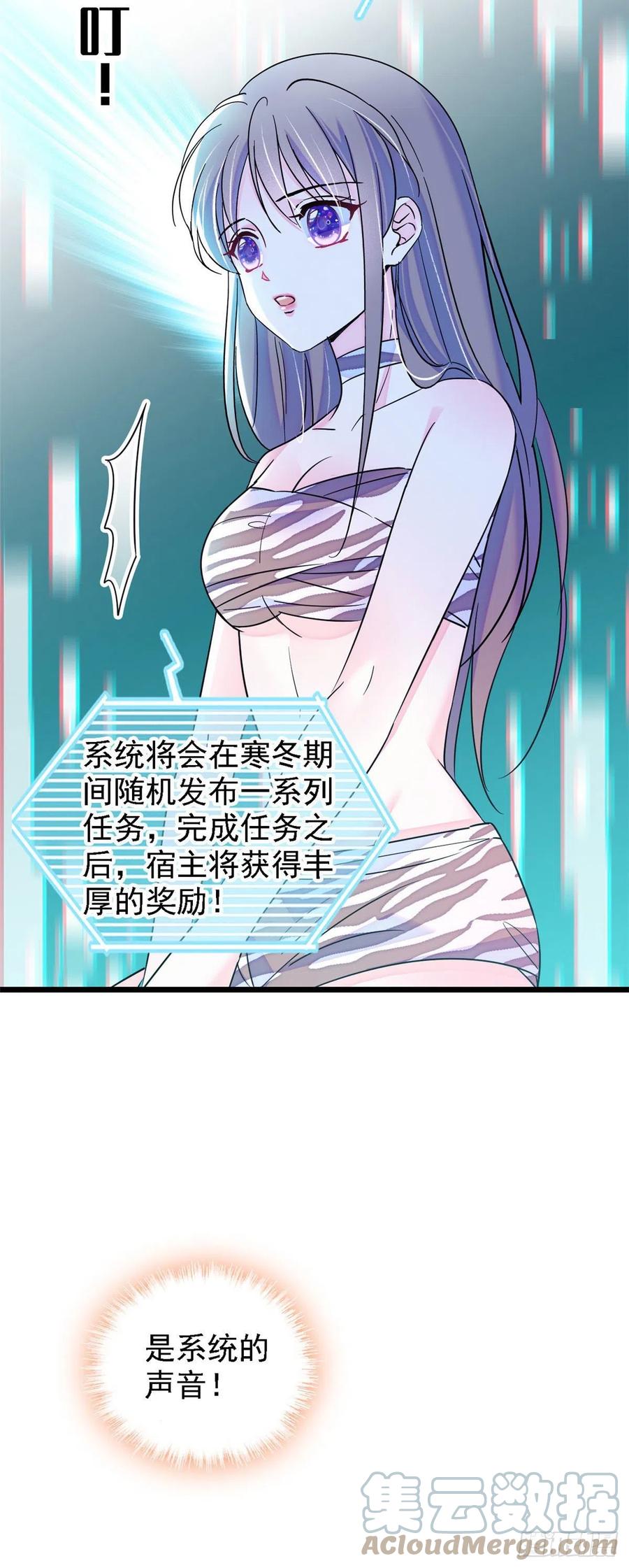 《萌动兽世（我在兽世攻略美男）》15 离开 第17页