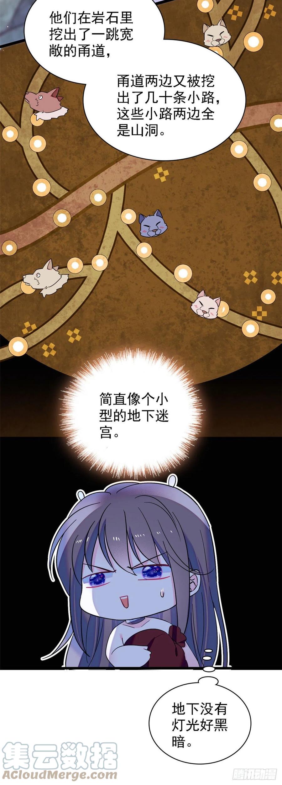 《萌动兽世（我在兽世攻略美男）》16 新邻居出现！ 第8页