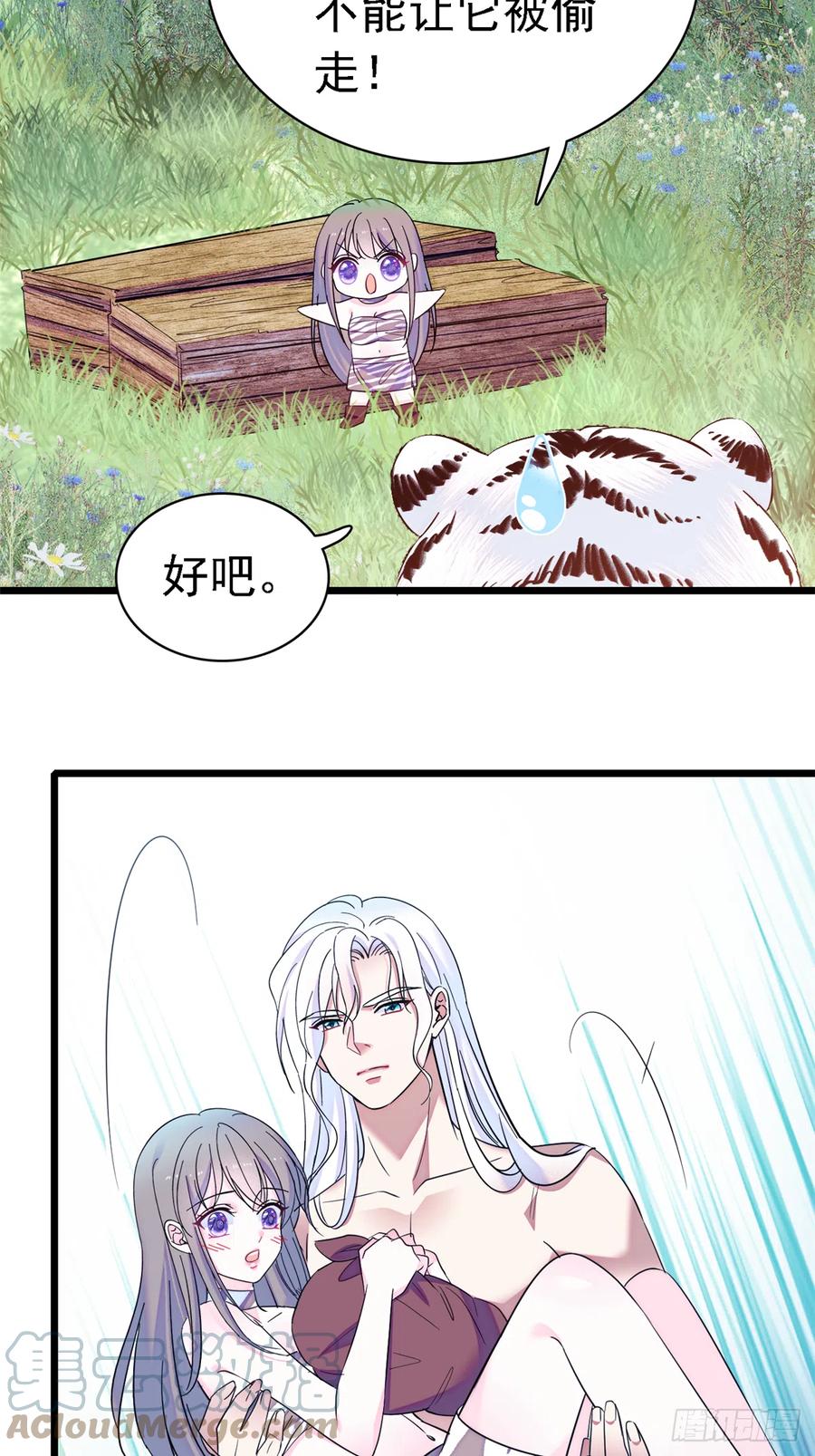 《萌动兽世（我在兽世攻略美男）》17 危险的森林 第19页