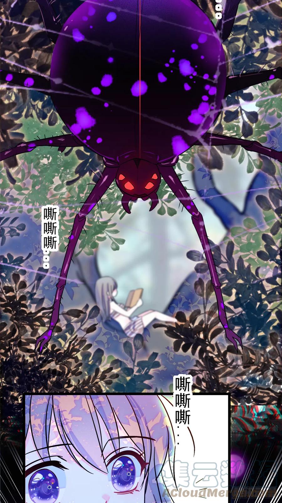 《萌动兽世（我在兽世攻略美男）》17 危险的森林 第25页