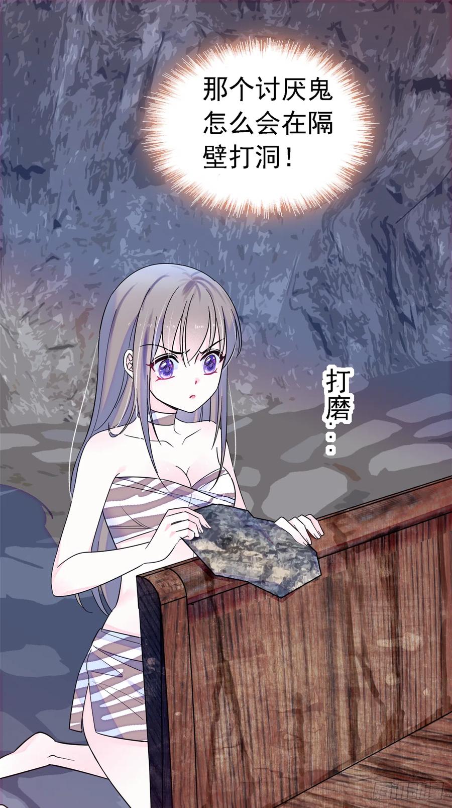 《萌动兽世（我在兽世攻略美男）》17 危险的森林 第2页