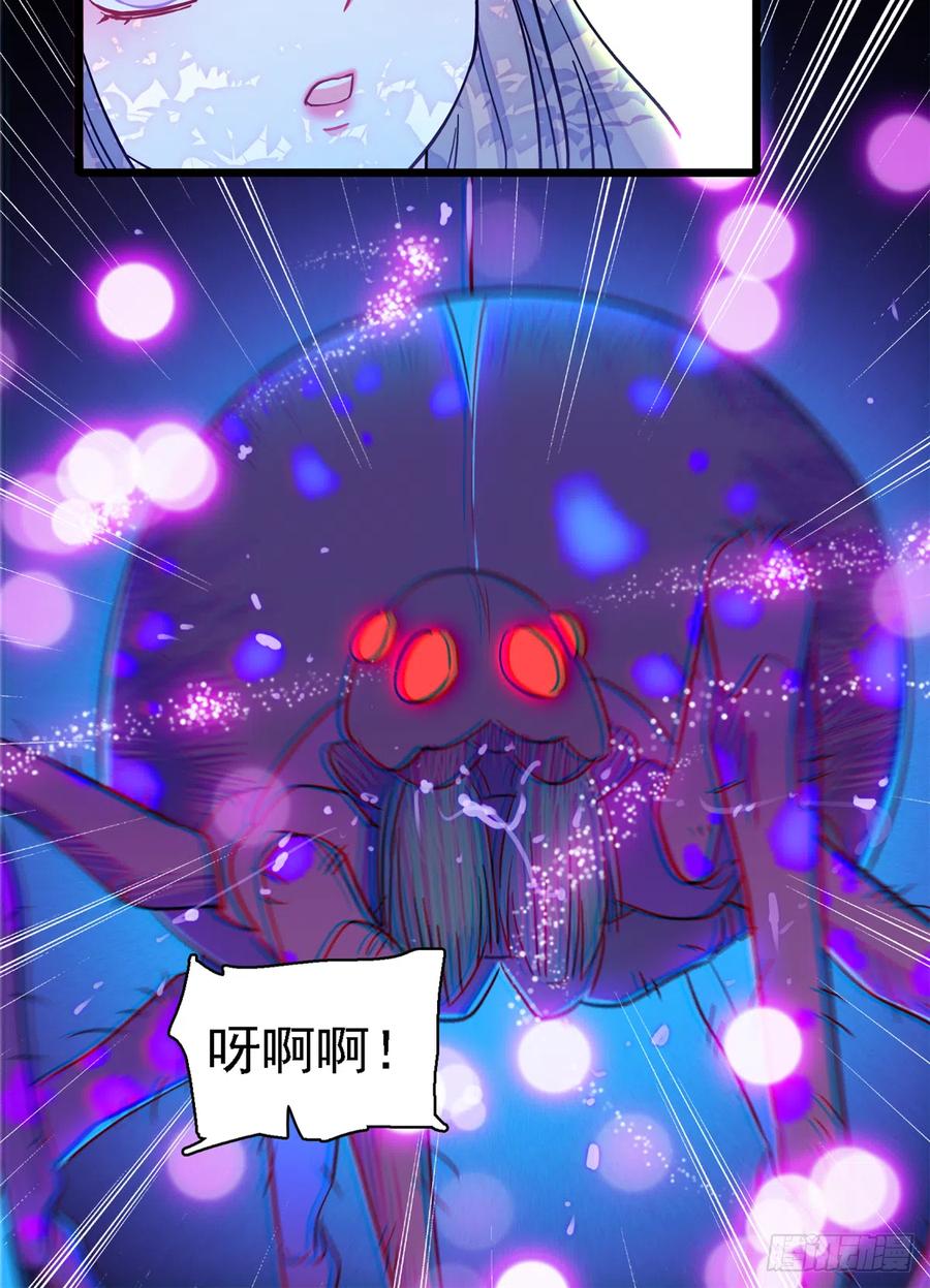 《萌动兽世（我在兽世攻略美男）》17 危险的森林 第26页