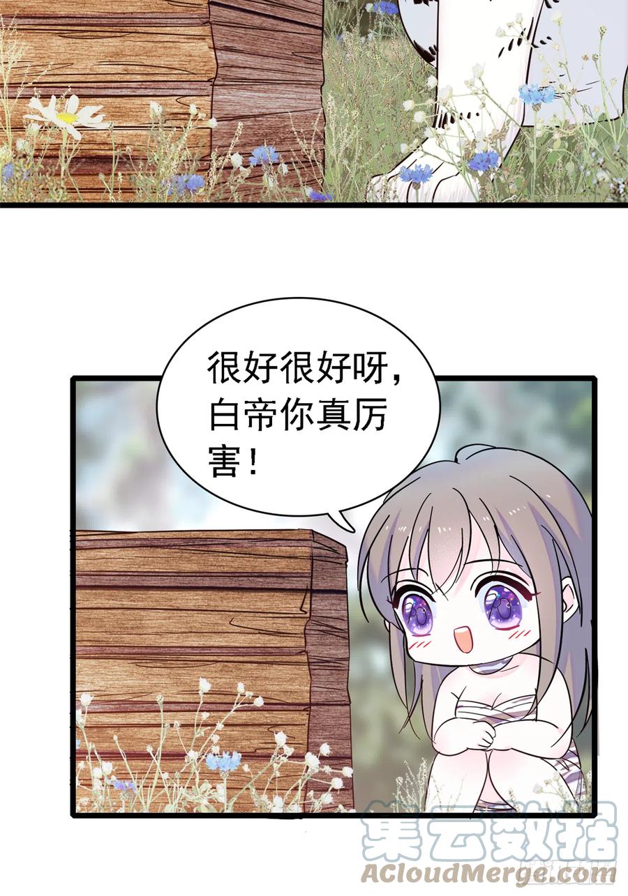 《萌动兽世（我在兽世攻略美男）》17 危险的森林 第13页