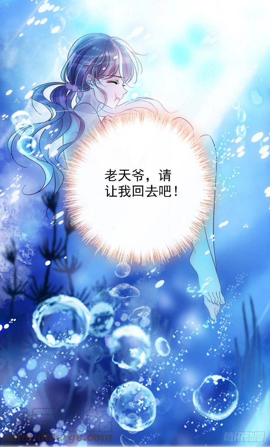 《萌动兽世（我在兽世攻略美男）》01 我和一条毛巾穿越了 第21页