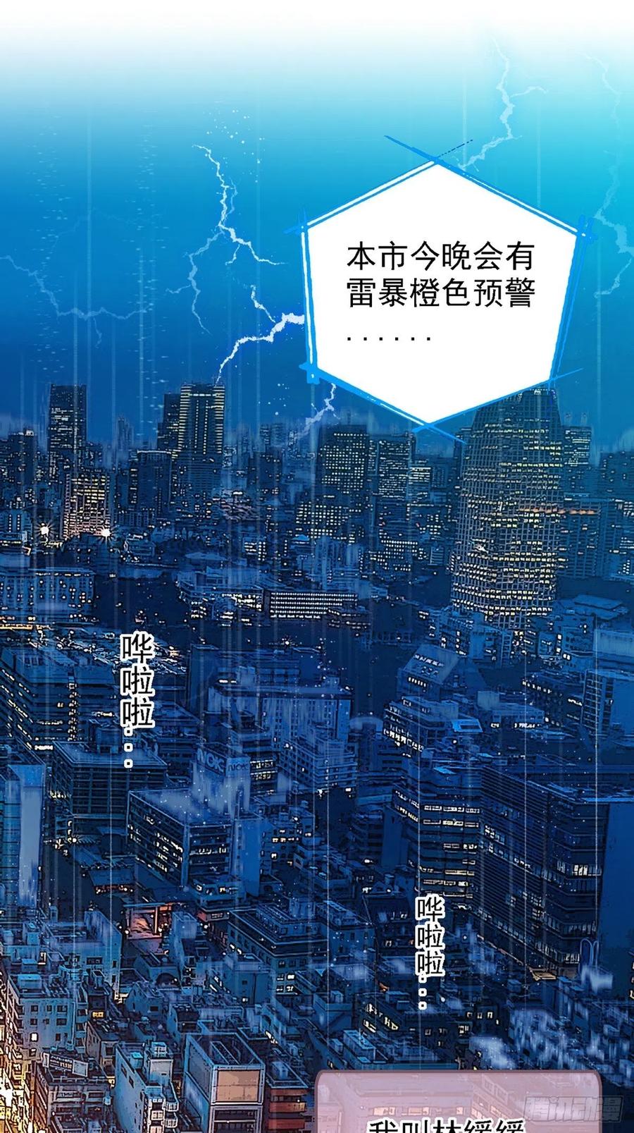 《萌动兽世（我在兽世攻略美男）》01 我和一条毛巾穿越了 第2页