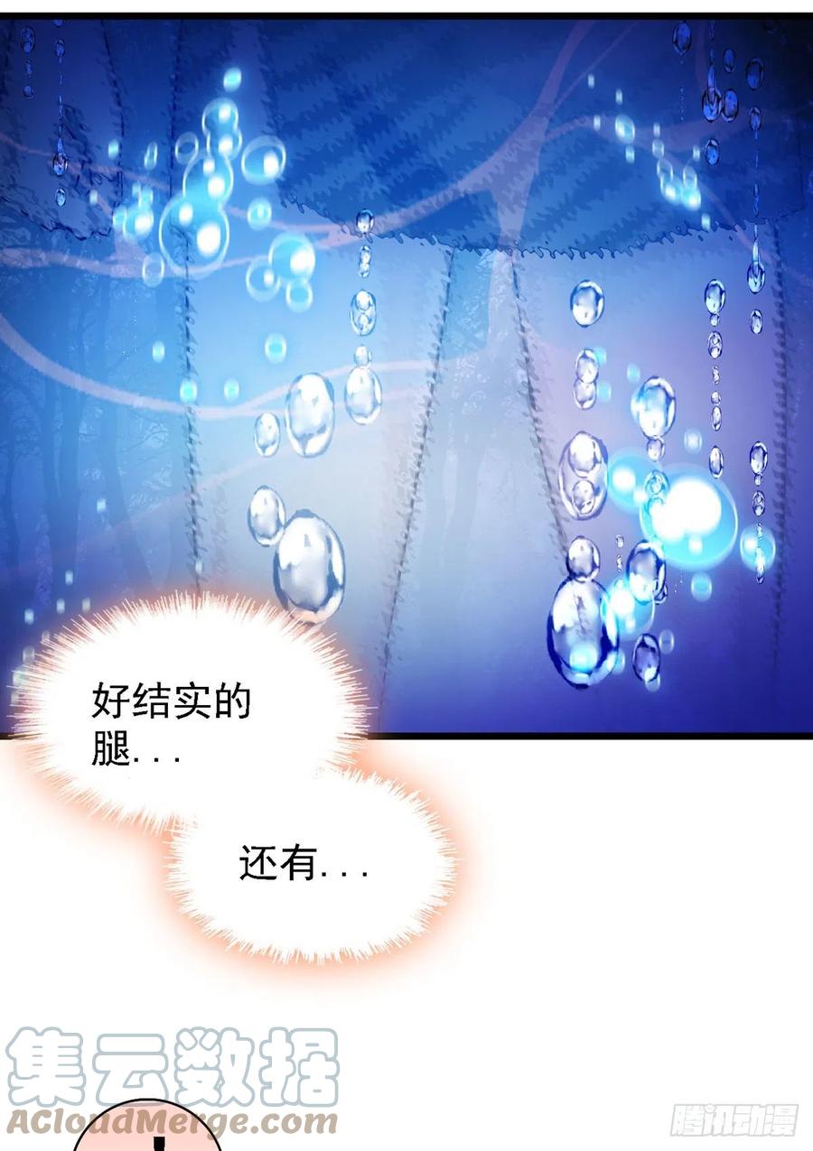 《萌动兽世（我在兽世攻略美男）》01 我和一条毛巾穿越了 第23页