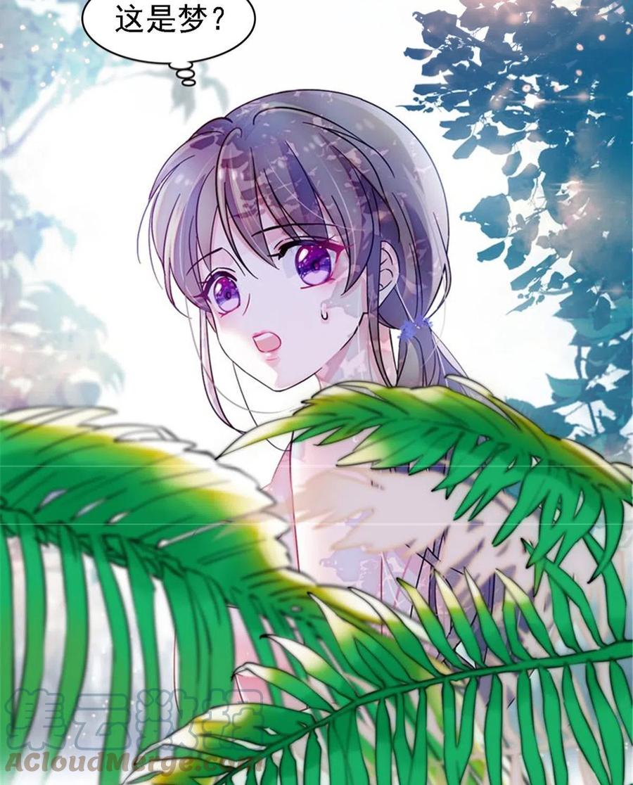 《萌动兽世（我在兽世攻略美男）》01 我和一条毛巾穿越了 第13页