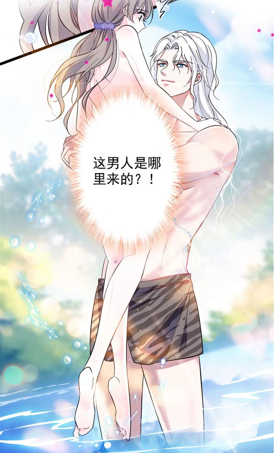 《萌动兽世（我在兽世攻略美男）》01 我和一条毛巾穿越了 第28页
