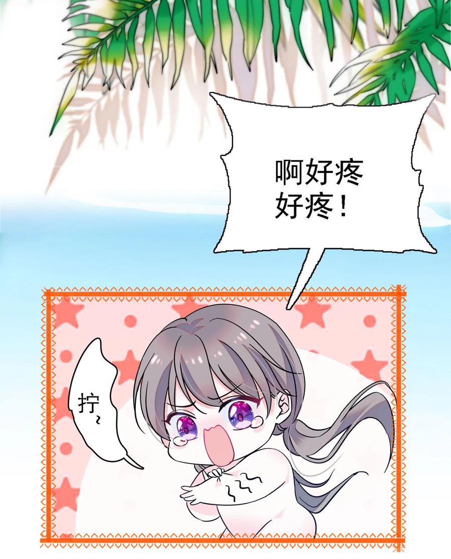 《萌动兽世（我在兽世攻略美男）》01 我和一条毛巾穿越了 第14页