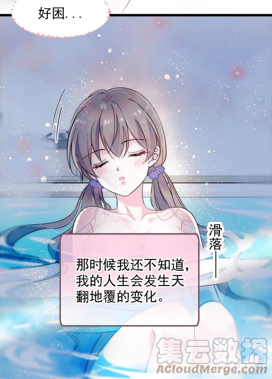 《萌动兽世（我在兽世攻略美男）》01 我和一条毛巾穿越了 第7页