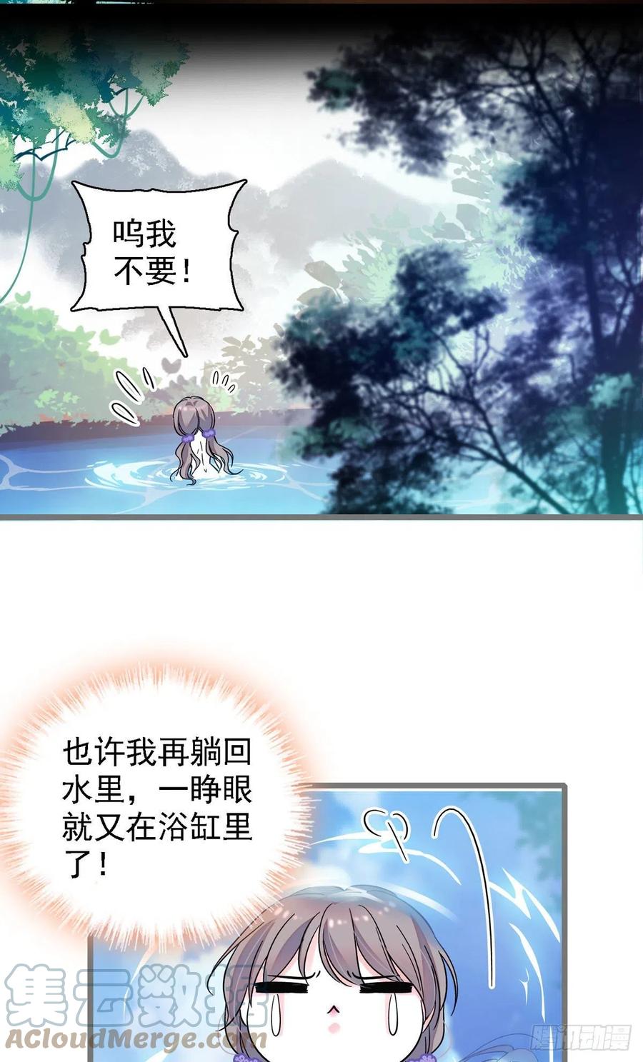 《萌动兽世（我在兽世攻略美男）》01 我和一条毛巾穿越了 第19页