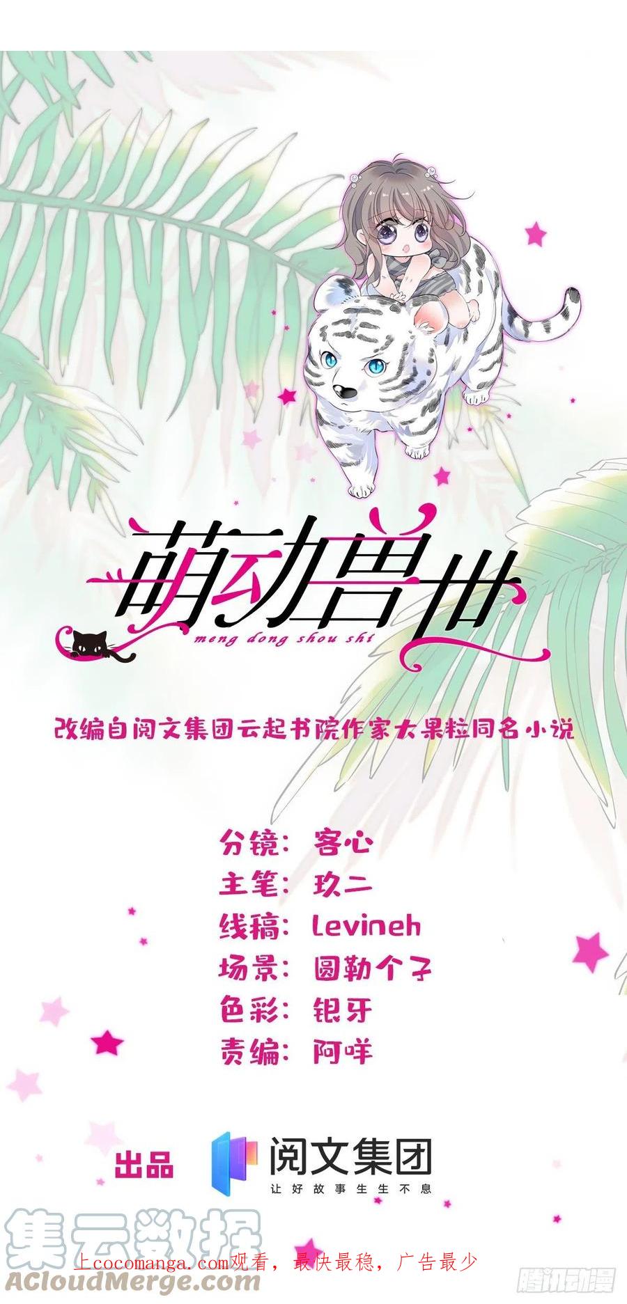 《萌动兽世（我在兽世攻略美男）》01 我和一条毛巾穿越了 第1页