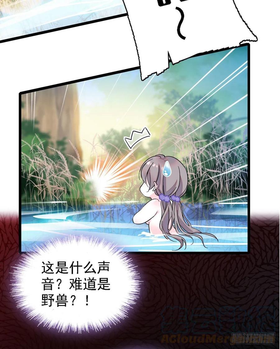 《萌动兽世（我在兽世攻略美男）》01 我和一条毛巾穿越了 第17页