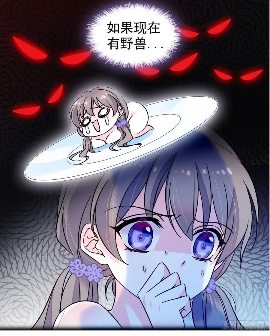 《萌动兽世（我在兽世攻略美男）》01 我和一条毛巾穿越了 第18页