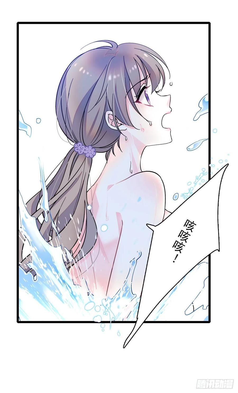 《萌动兽世（我在兽世攻略美男）》01 我和一条毛巾穿越了 第26页