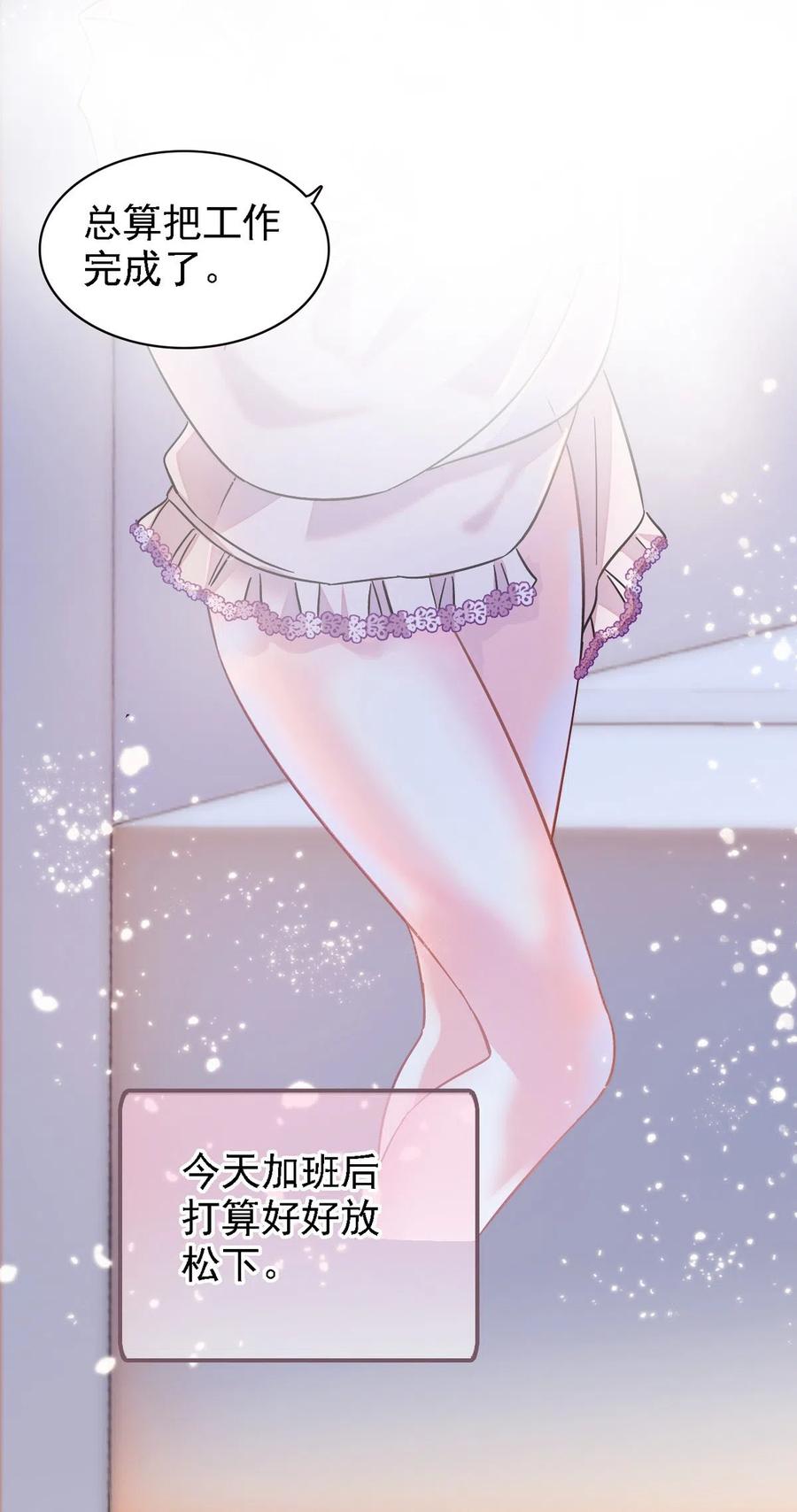 《萌动兽世（我在兽世攻略美男）》01 我和一条毛巾穿越了 第4页