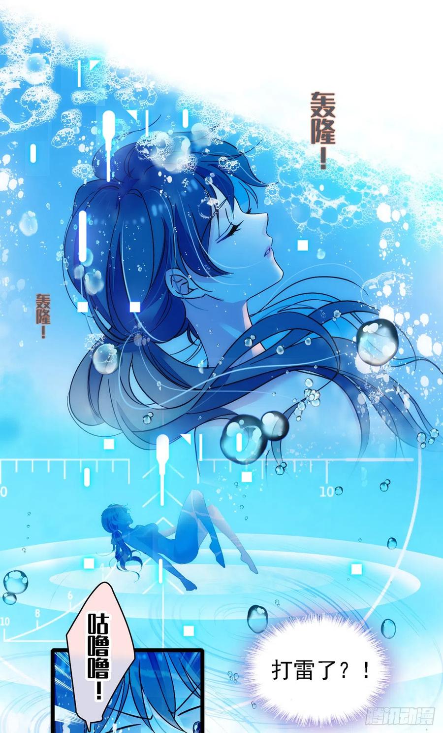 《萌动兽世（我在兽世攻略美男）》01 我和一条毛巾穿越了 第8页