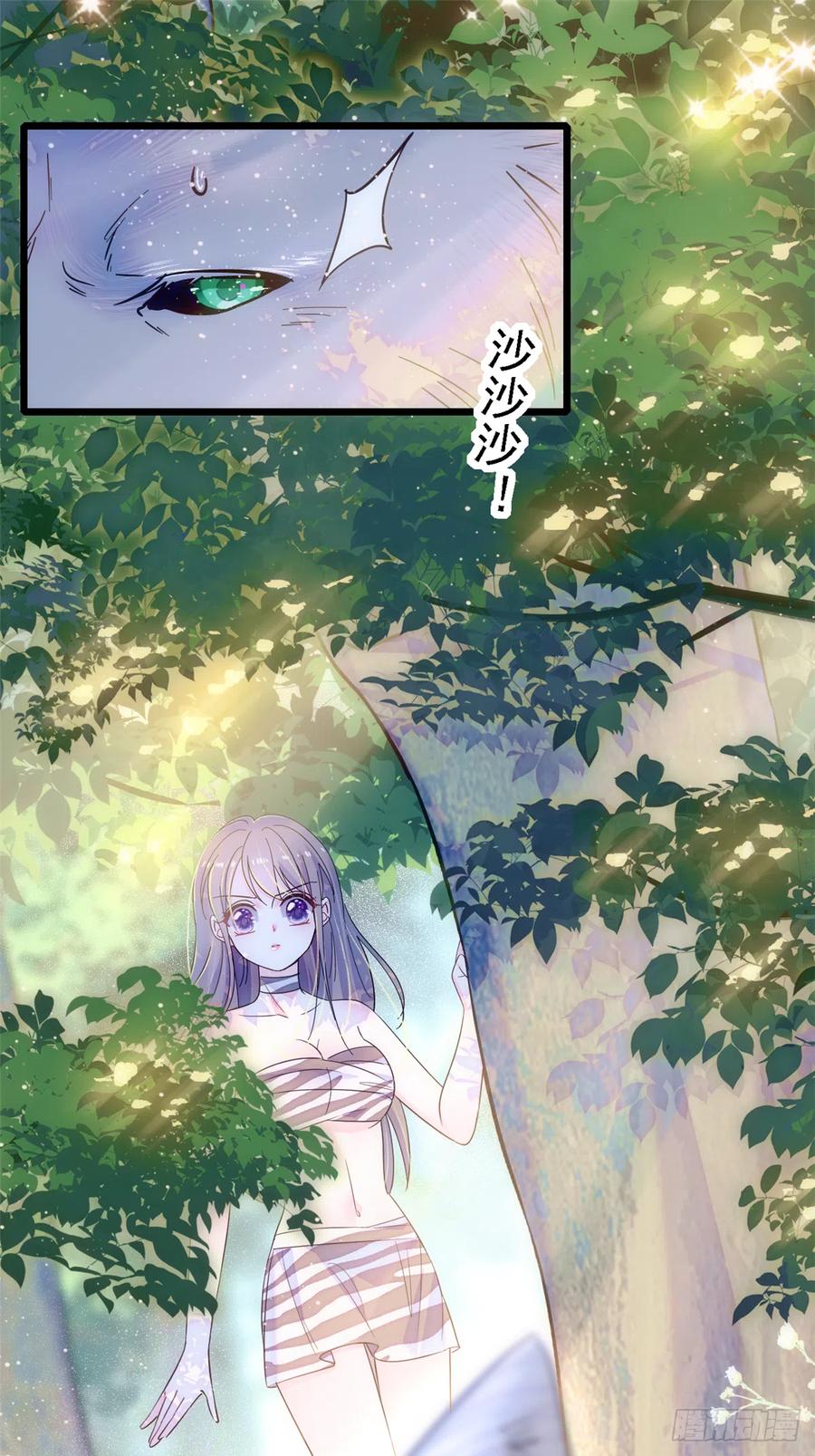 《萌动兽世（我在兽世攻略美男）》18 这头色狼！ 第23页