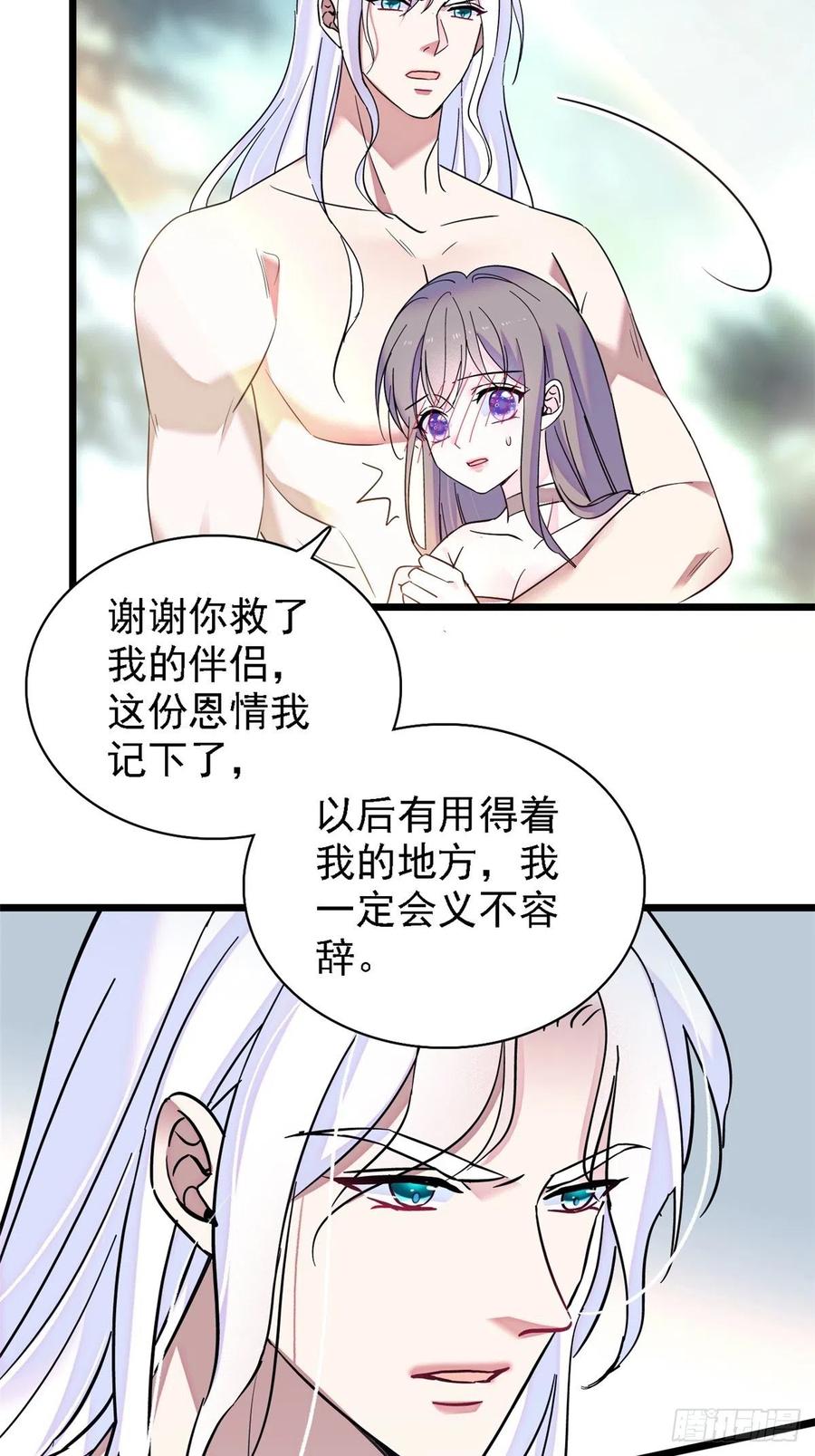 《萌动兽世（我在兽世攻略美男）》19 你是个笨蛋 第26页
