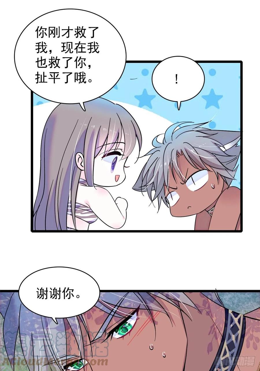 《萌动兽世（我在兽世攻略美男）》19 你是个笨蛋 第19页