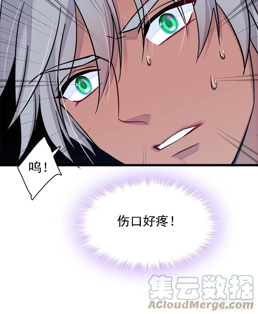 《萌动兽世（我在兽世攻略美男）》19 你是个笨蛋 第15页