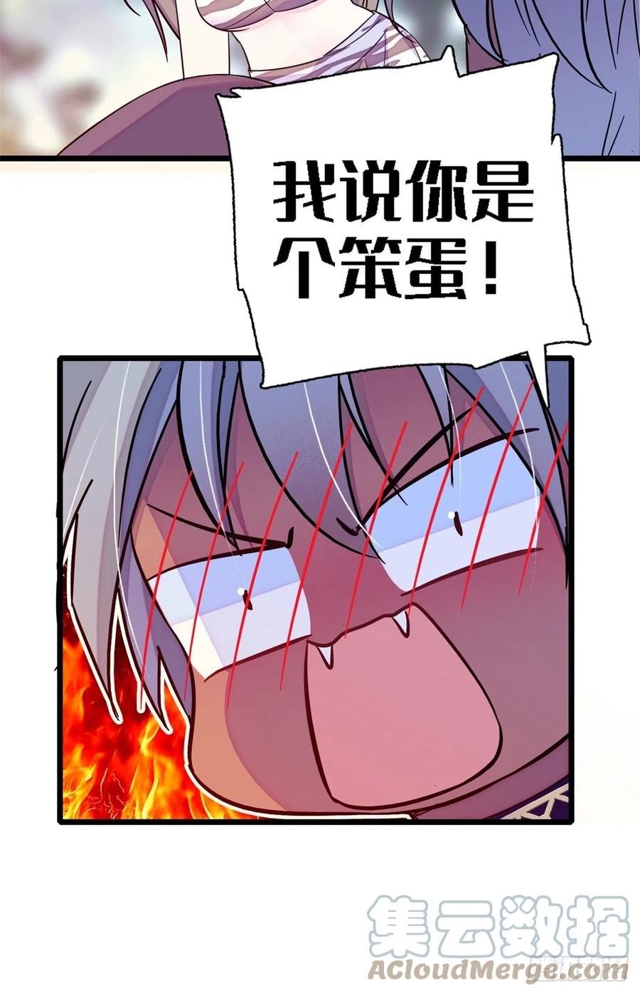 《萌动兽世（我在兽世攻略美男）》19 你是个笨蛋 第21页