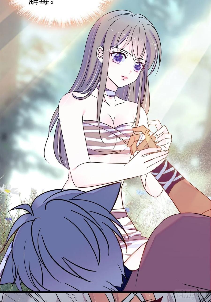 《萌动兽世（我在兽世攻略美男）》19 你是个笨蛋 第14页