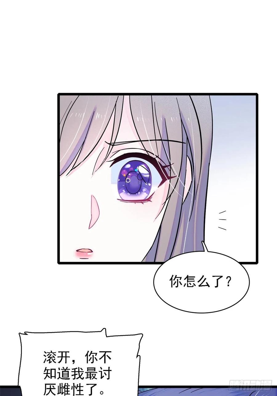 《萌动兽世（我在兽世攻略美男）》19 你是个笨蛋 第4页
