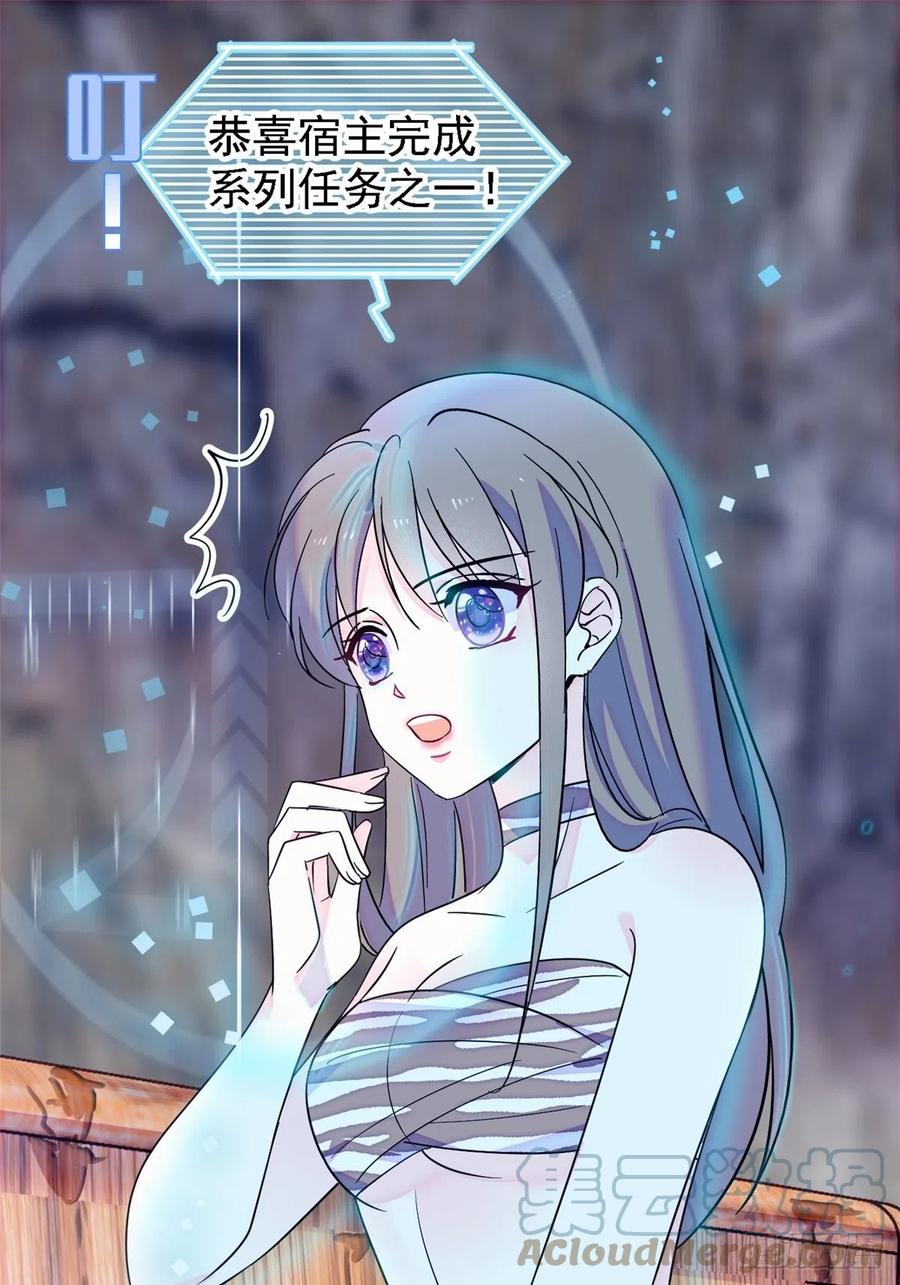 《萌动兽世（我在兽世攻略美男）》20 一起睡吧 第5页