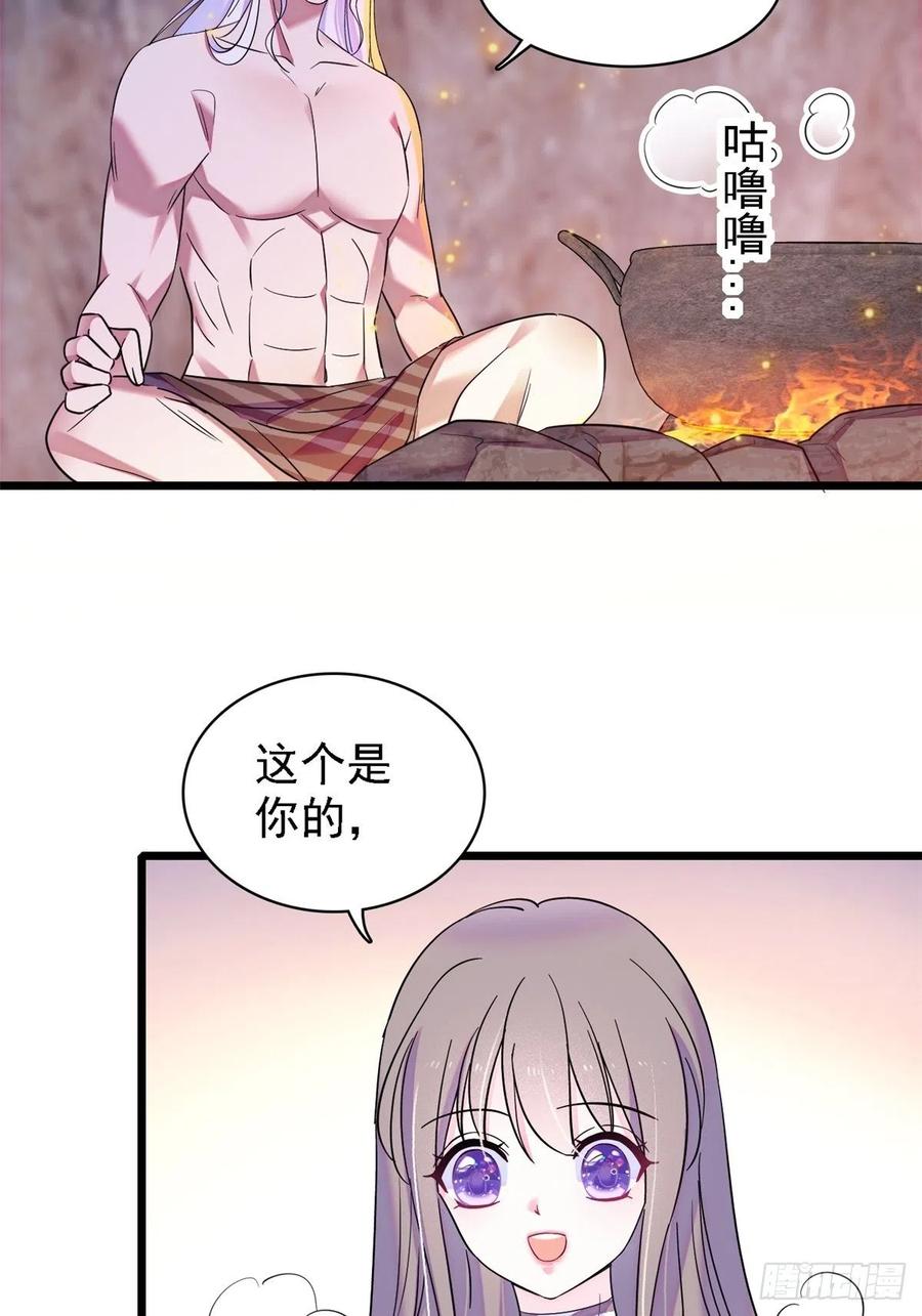 《萌动兽世（我在兽世攻略美男）》20 一起睡吧 第12页