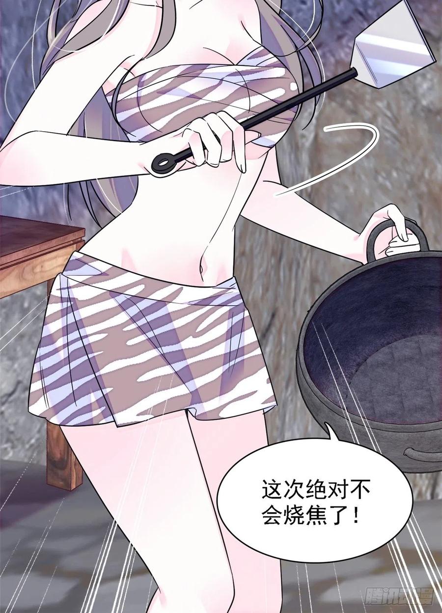 《萌动兽世（我在兽世攻略美男）》20 一起睡吧 第10页