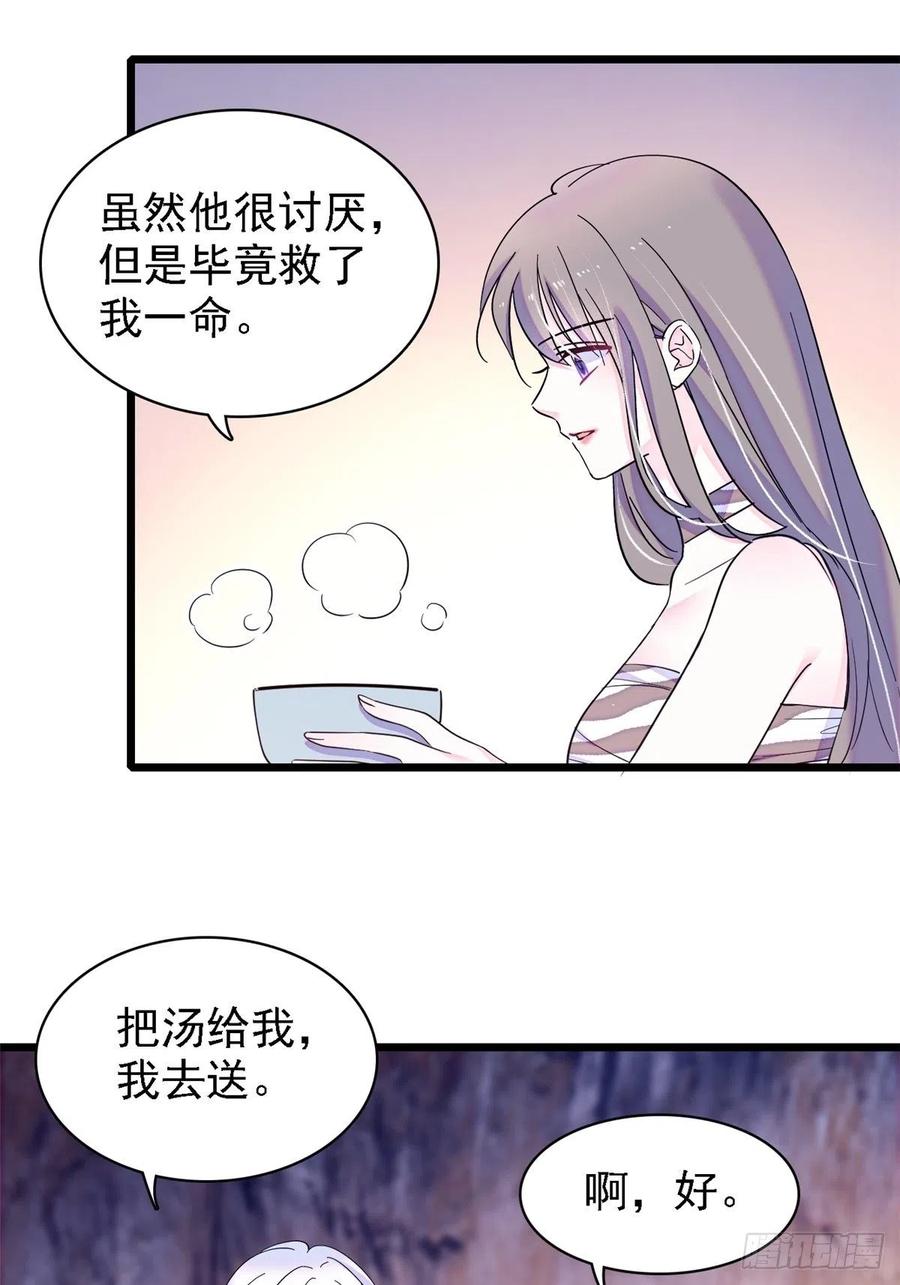 《萌动兽世（我在兽世攻略美男）》20 一起睡吧 第14页