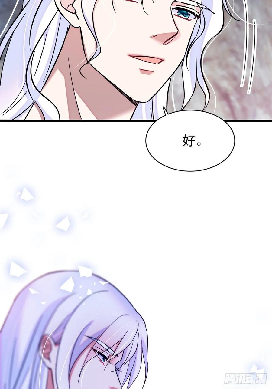 《萌动兽世（我在兽世攻略美男）》20 一起睡吧 第24页