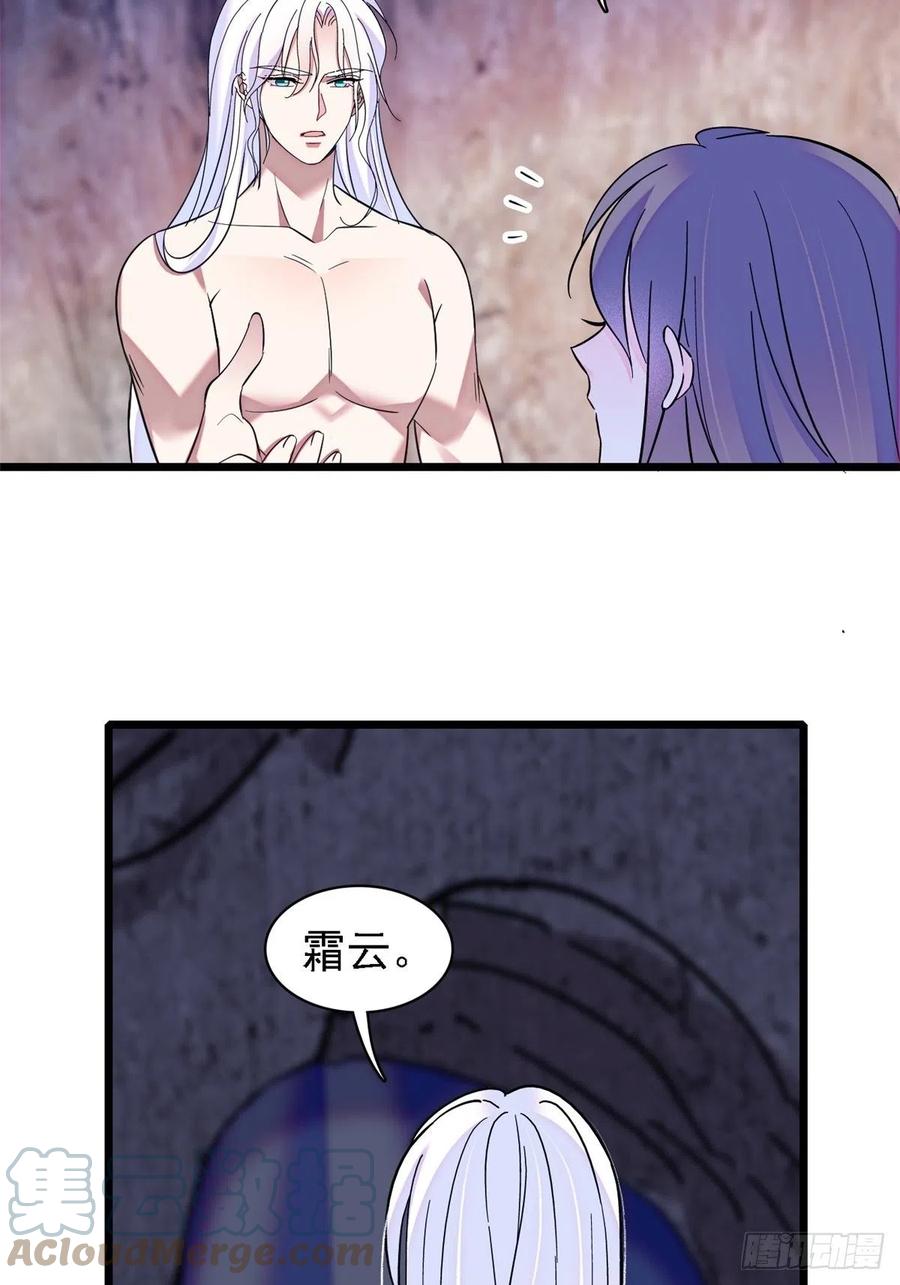 《萌动兽世（我在兽世攻略美男）》20 一起睡吧 第15页
