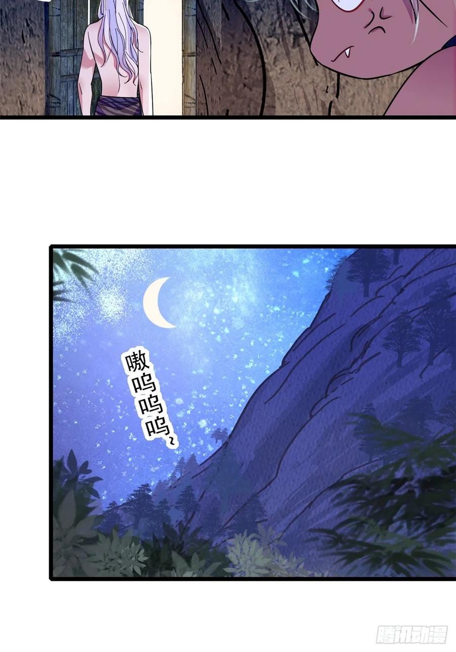 《萌动兽世（我在兽世攻略美男）》20 一起睡吧 第18页
