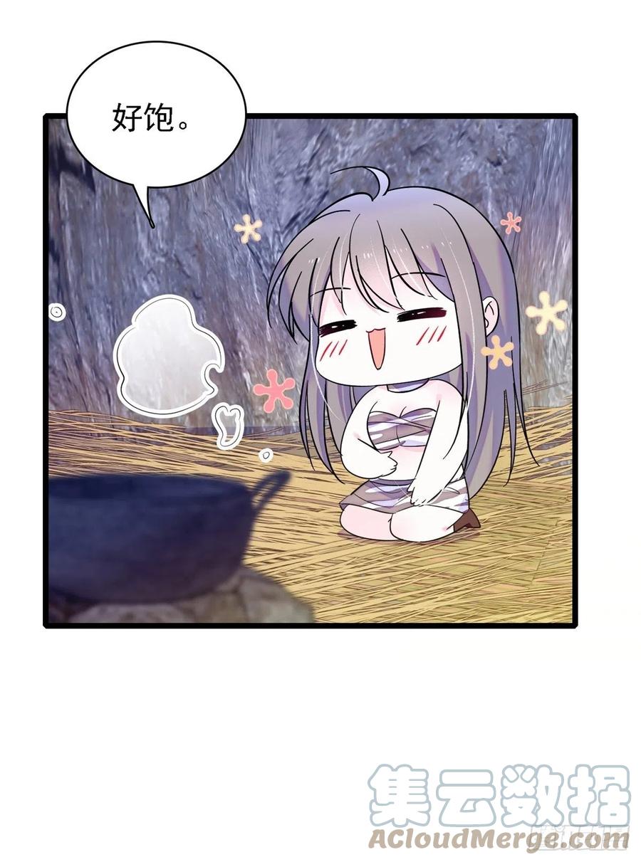 《萌动兽世（我在兽世攻略美男）》20 一起睡吧 第19页