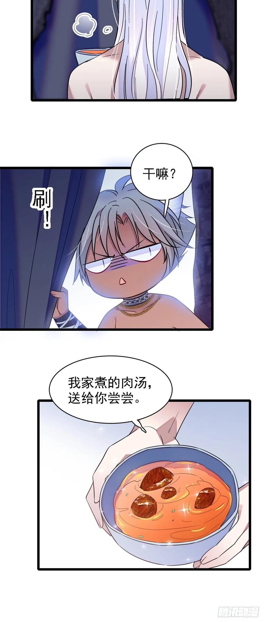 《萌动兽世（我在兽世攻略美男）》20 一起睡吧 第16页