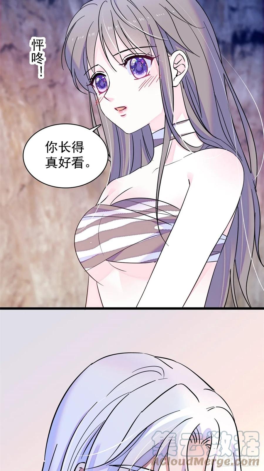 《萌动兽世（我在兽世攻略美男）》20 一起睡吧 第21页