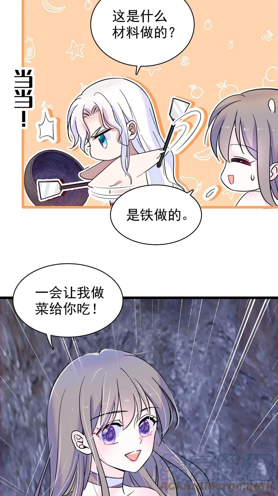 《萌动兽世（我在兽世攻略美男）》20 一起睡吧 第9页