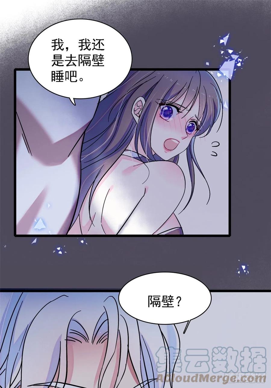 《萌动兽世（我在兽世攻略美男）》21 你喜欢他？ 第20页