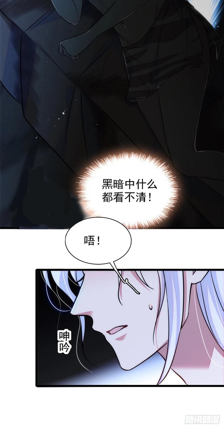 《萌动兽世（我在兽世攻略美男）》21 你喜欢他？ 第13页