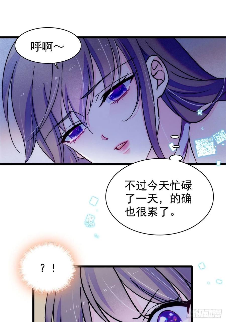 《萌动兽世（我在兽世攻略美男）》21 你喜欢他？ 第11页